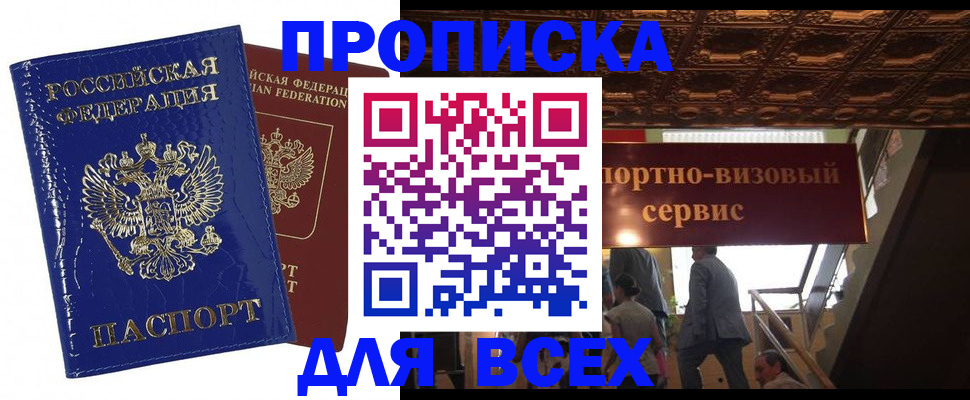 временная регистрация 2025 в Ростовской области
