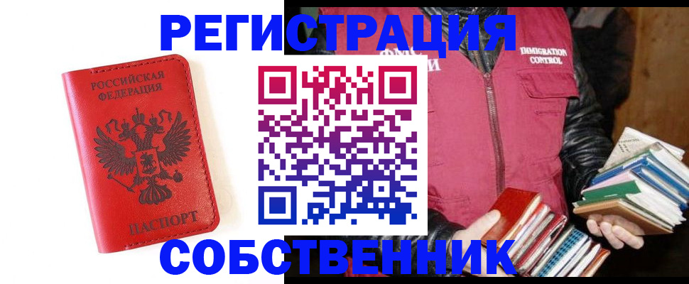 временная регистрация в квартире в Ростовской области