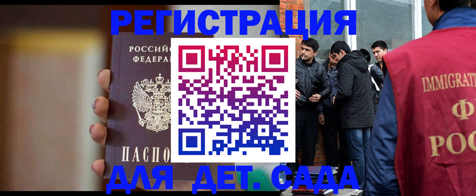 временная регистрация 2025 в Ростовской области