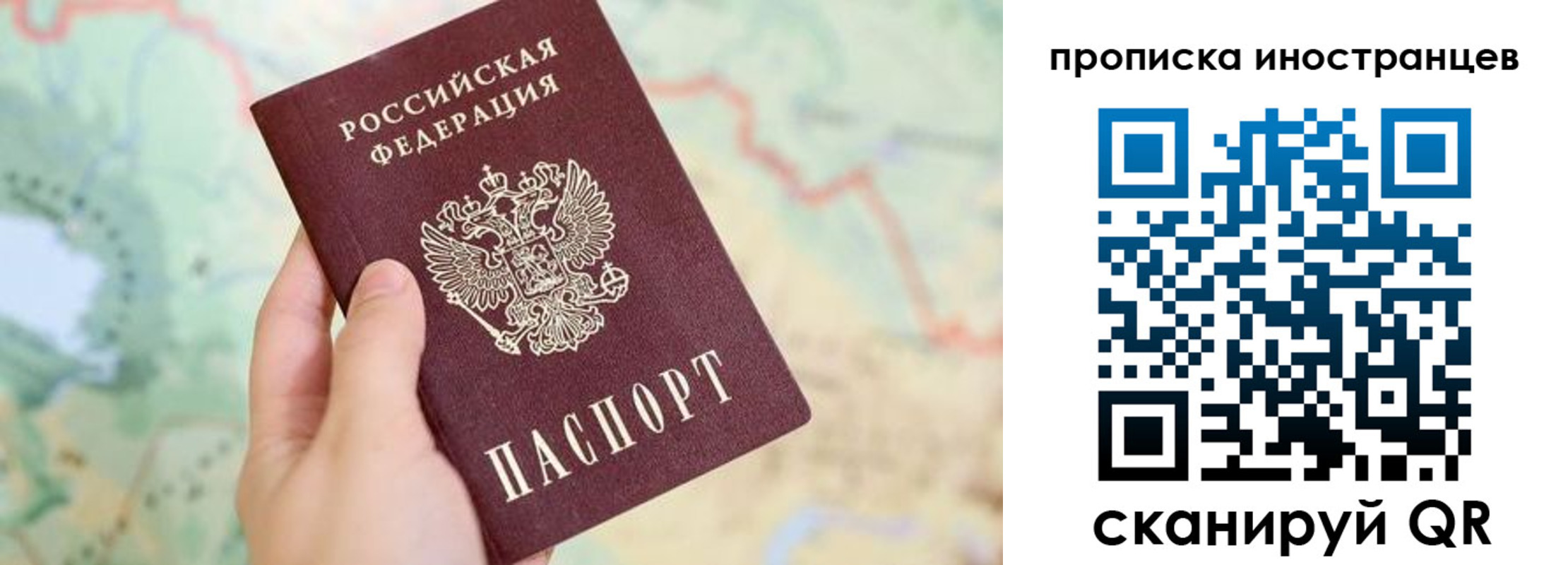 прописка от собственника в Ростовской области