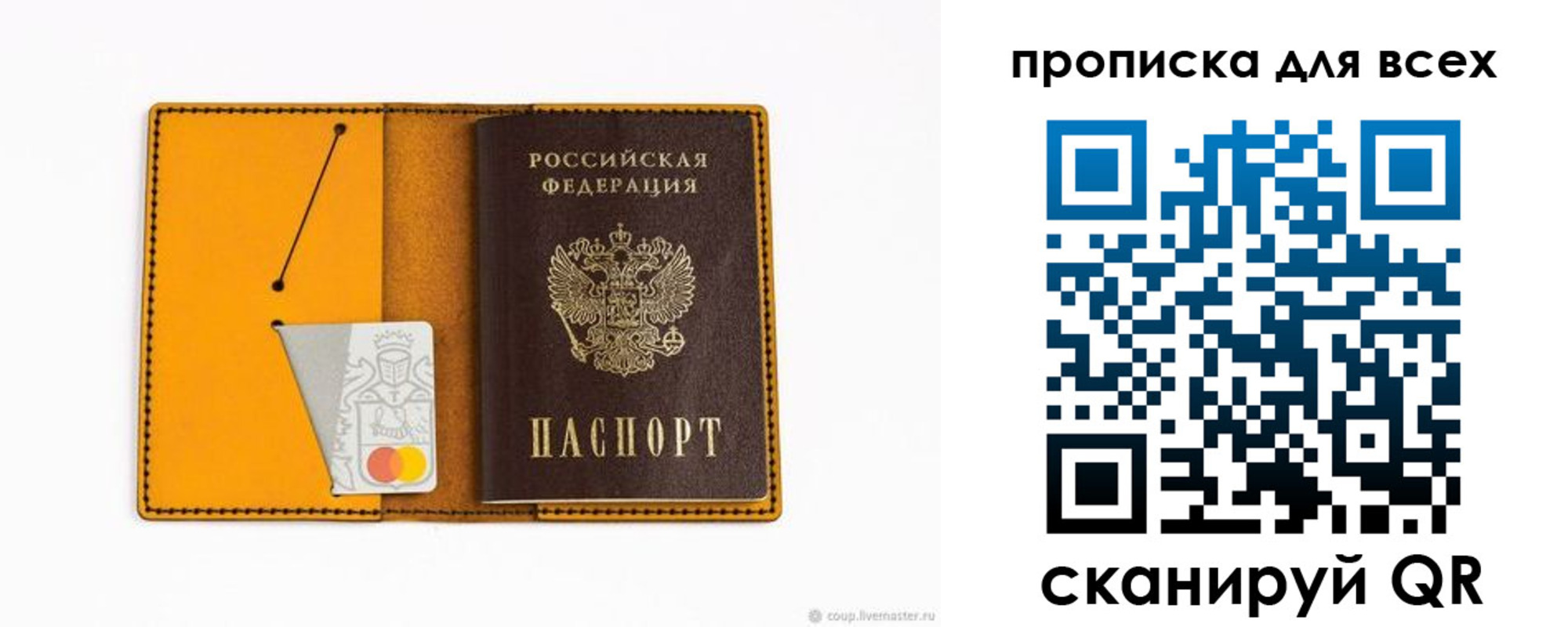 прописка паспорт в Ростовской области