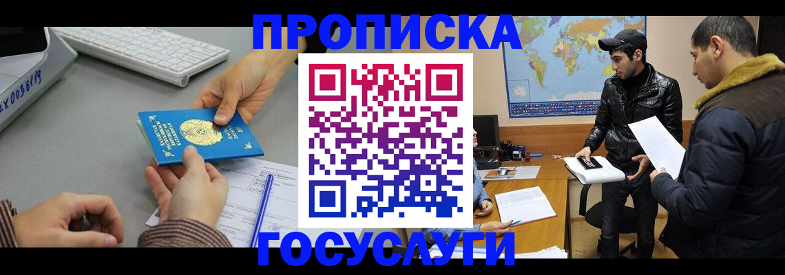 временная регистрация в Ростовской области