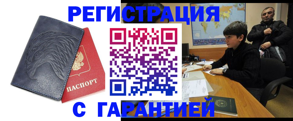 прописка от собственника в Ростовской области